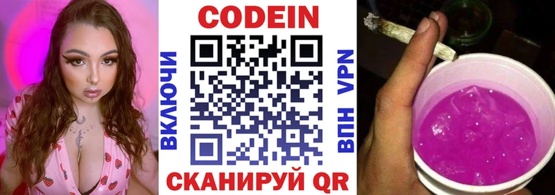 магазин наркотиков Каспийск Кодеиновый сироп Lean Purple Drank
