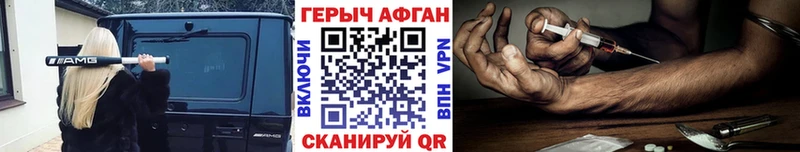 Героин Афган  Каспийск 