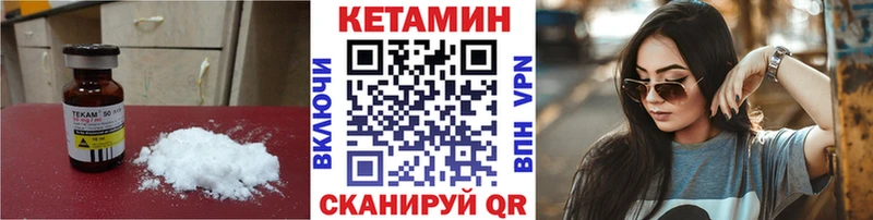 купить закладку  Каспийск  Кетамин VHQ 