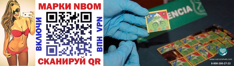 сайты даркнета Telegram  Каспийск  Марки NBOMe 1,8мг  купить наркотики цена 